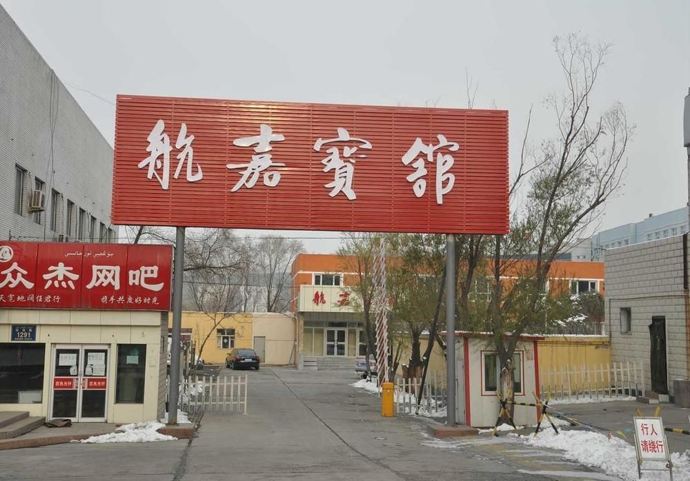 Hangjia Hotel Ürümcsi Kültér fotó
